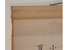 Skriftrulle, J-34-220, Gakukiron